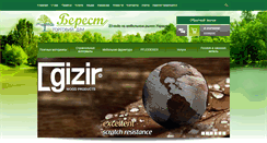 Desktop Screenshot of berest.com.ua